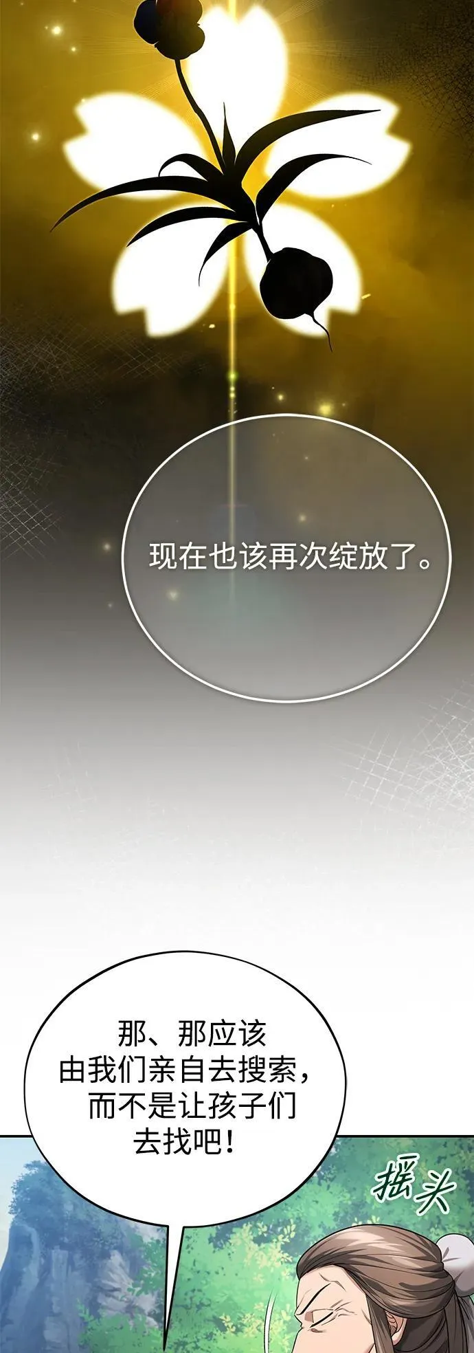 [第37话] 不止一两个人受伤35