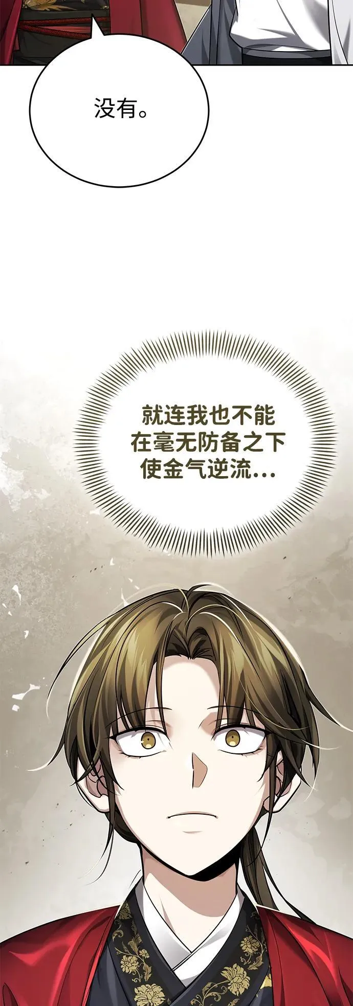[第23话] 绝无仅有的天才40