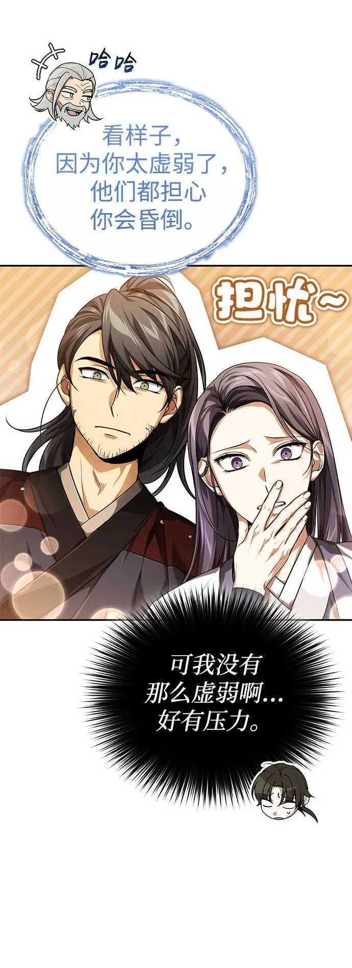 [第16话] 无影剑阁的展望16