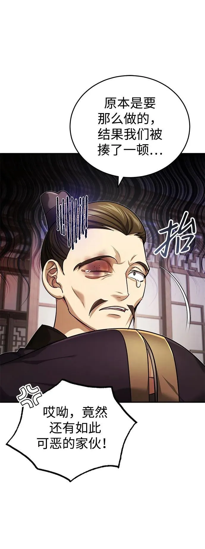 [第20话] 完美的一剑70