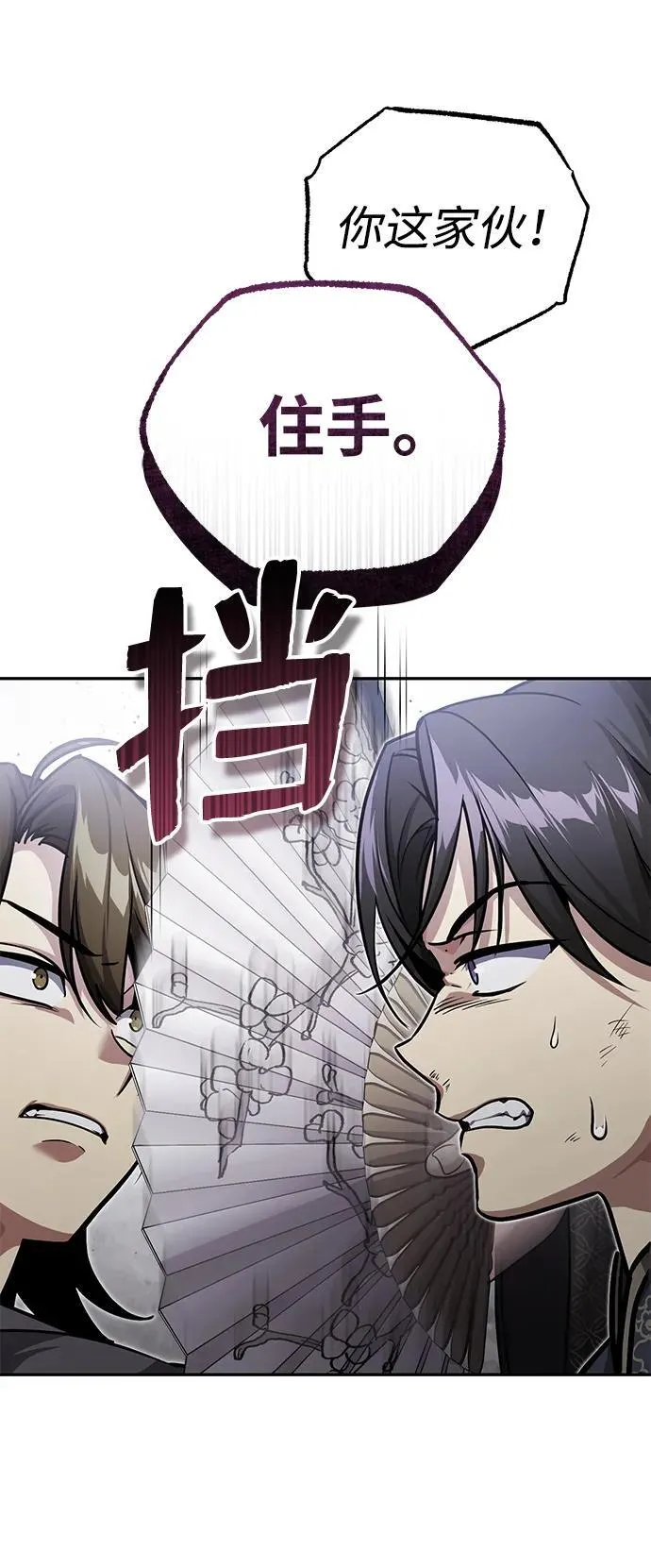 [第8话] 我没有你这样的兄长62
