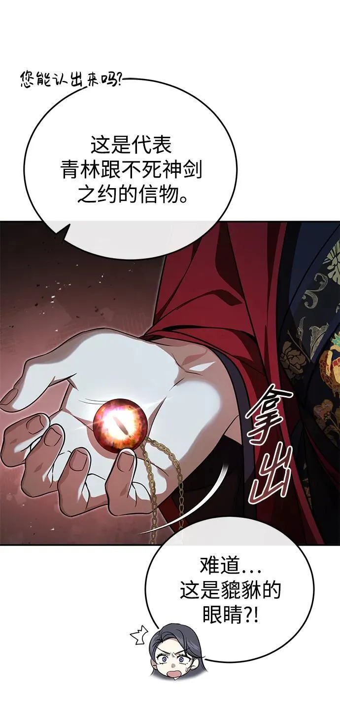 [第9话] 任何事我都能帮你46