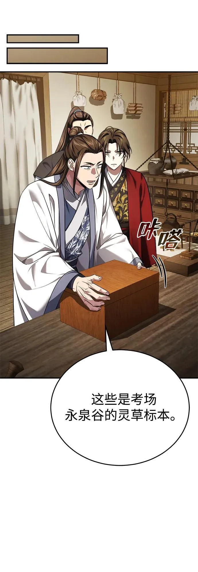 [第36话] 准备第二场考试81
