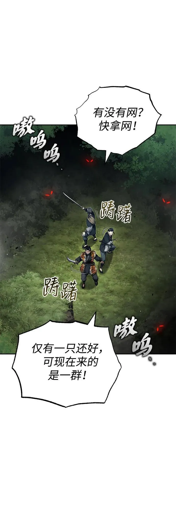 [第19话] 那不是普通的猛虎55