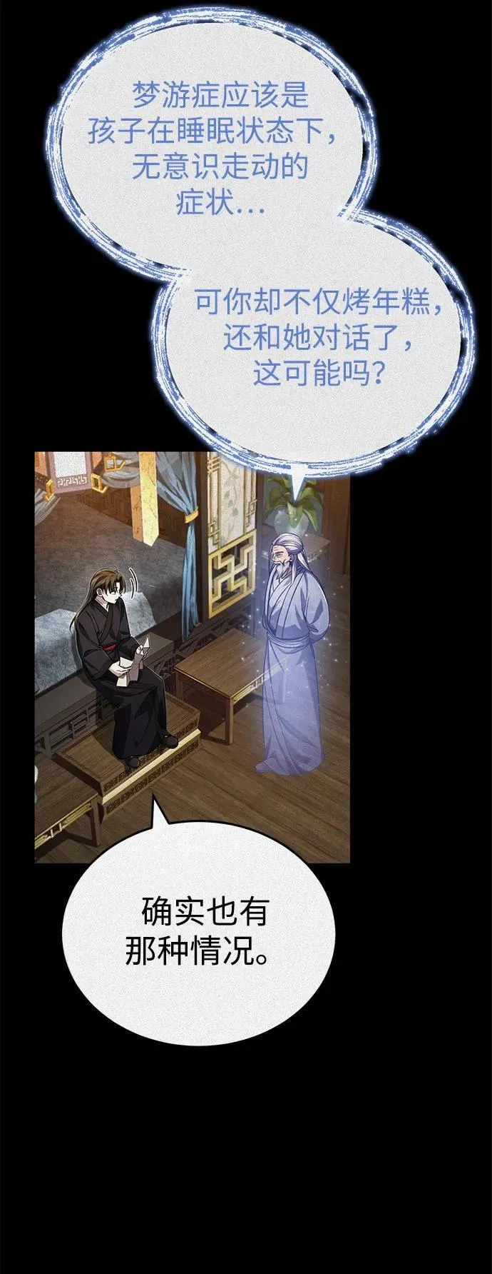 [第16话] 无影剑阁的展望4