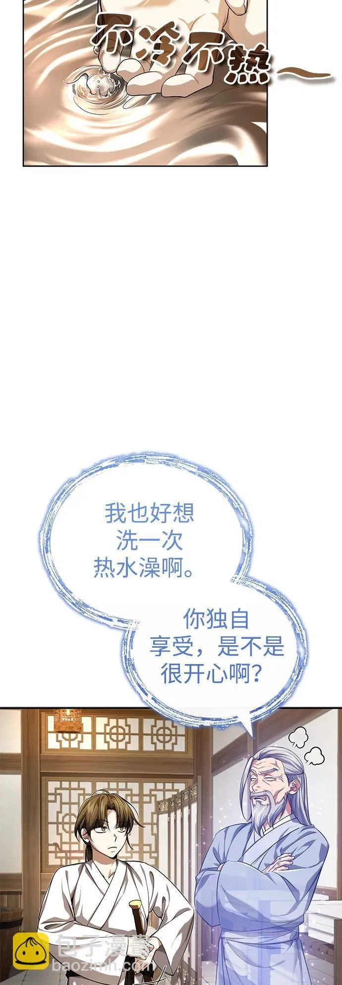 [第18话] 现出你原来的模样16