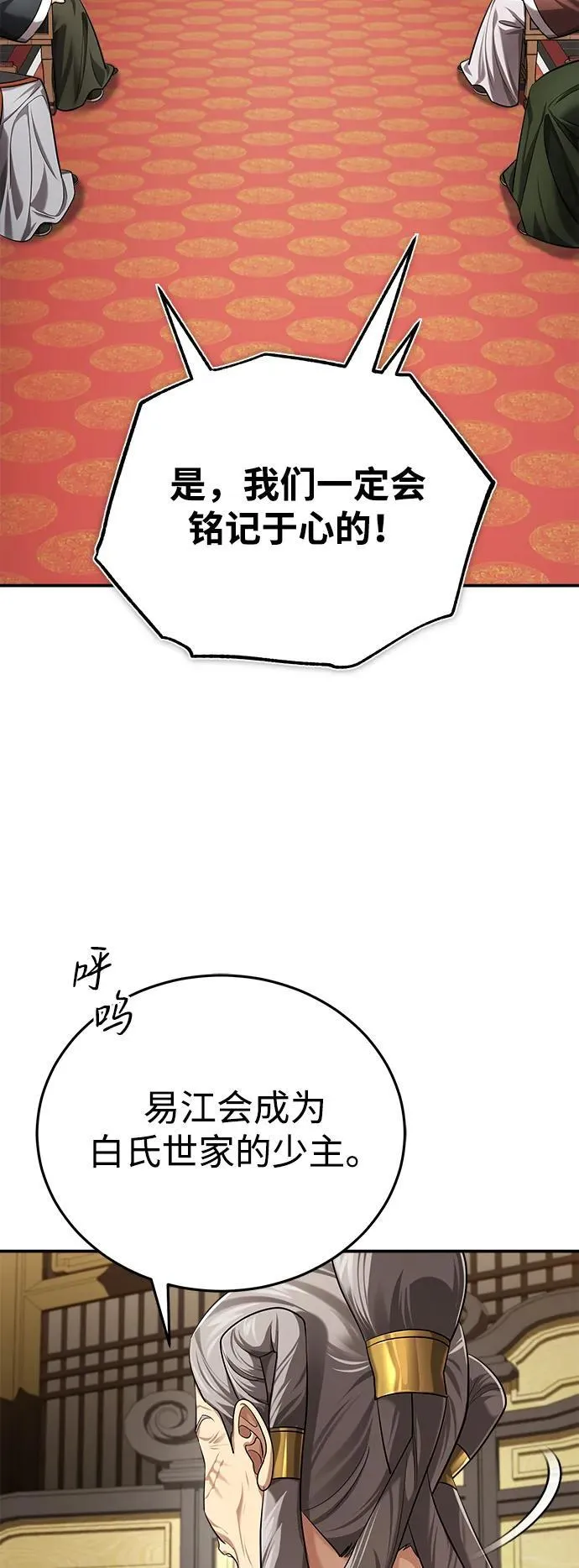 [第30话] 把灵魂献给火花的人们23