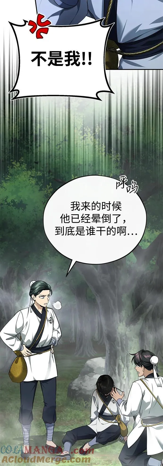[第37话] 不止一两个人受伤51