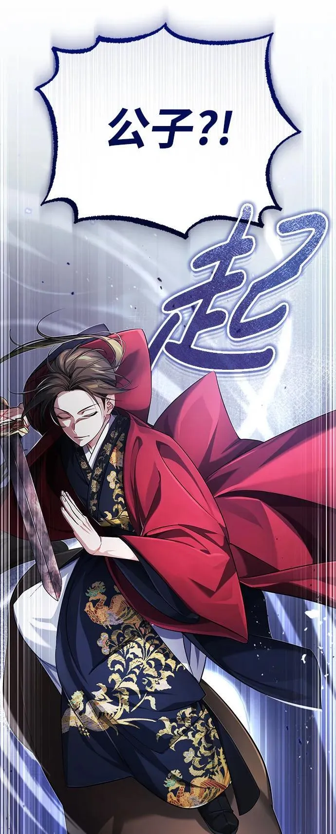 [第20话] 完美的一剑33