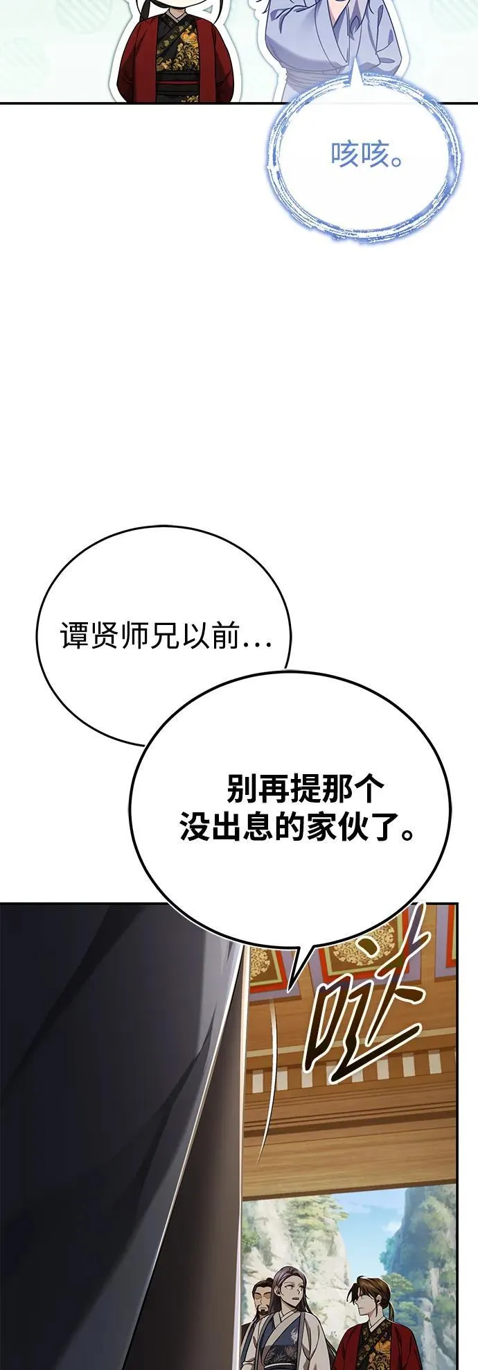 [第39话] 另一个荣花弟子58