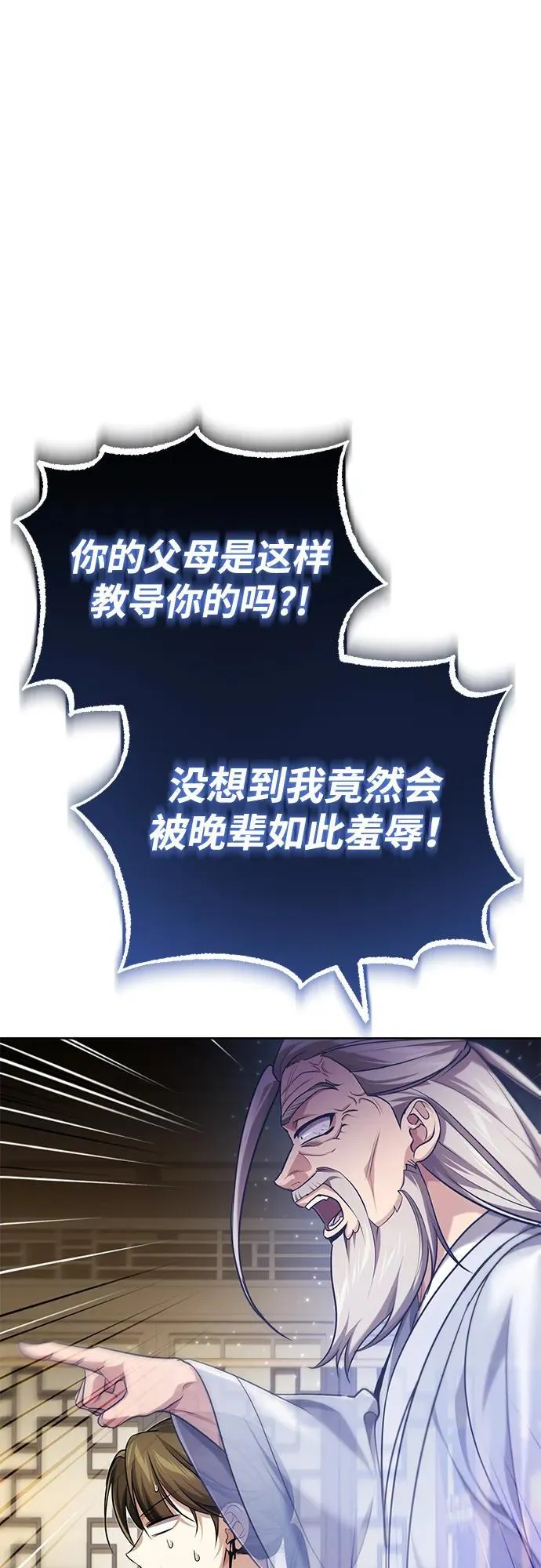 [第22话] 连接大脉的方法45