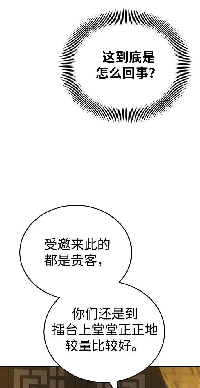 [第12话] 你想让我敬你一杯？58