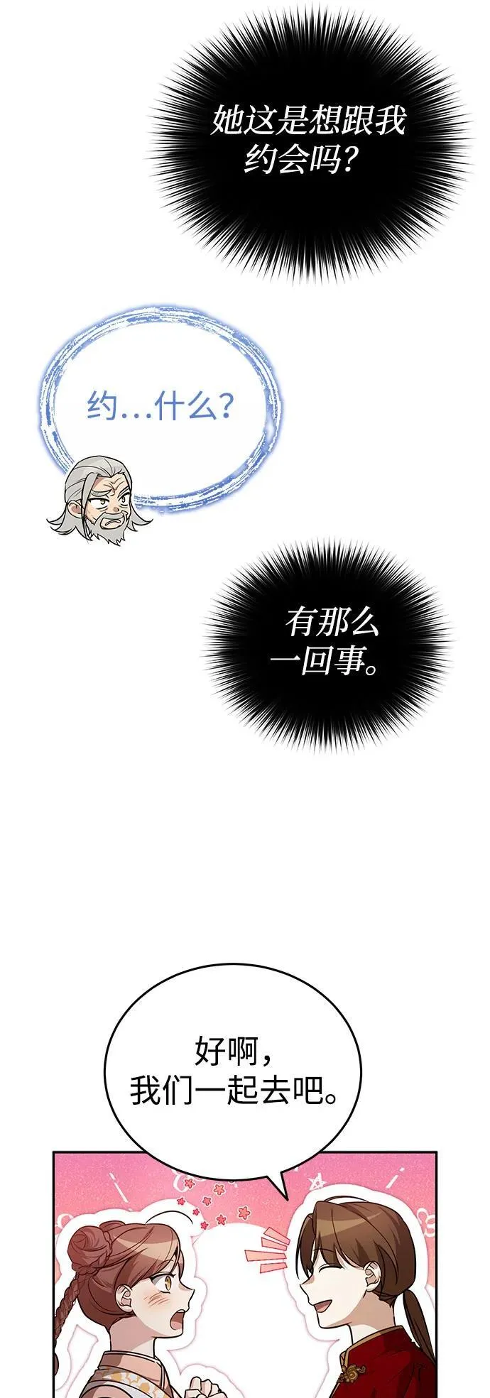 [第11话] 你不要总跟着我52