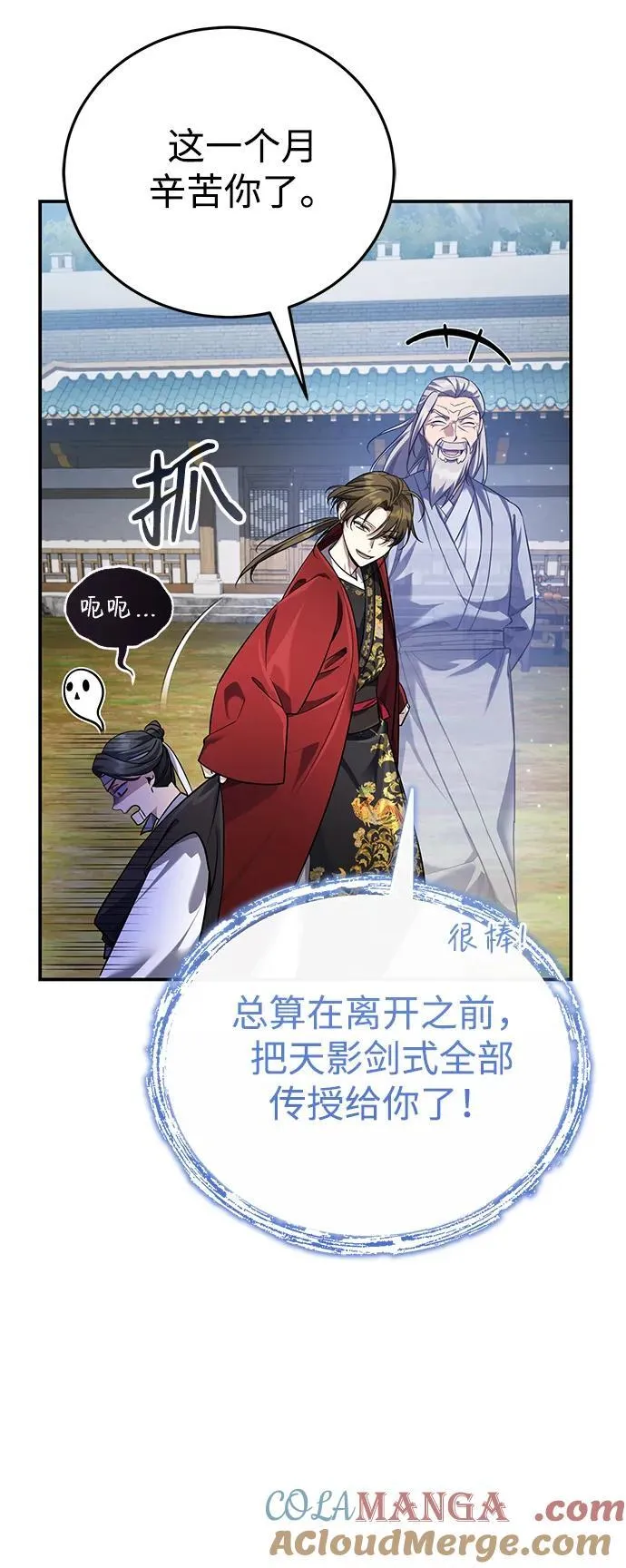 [第42话] 希望你死后能得到安息！15