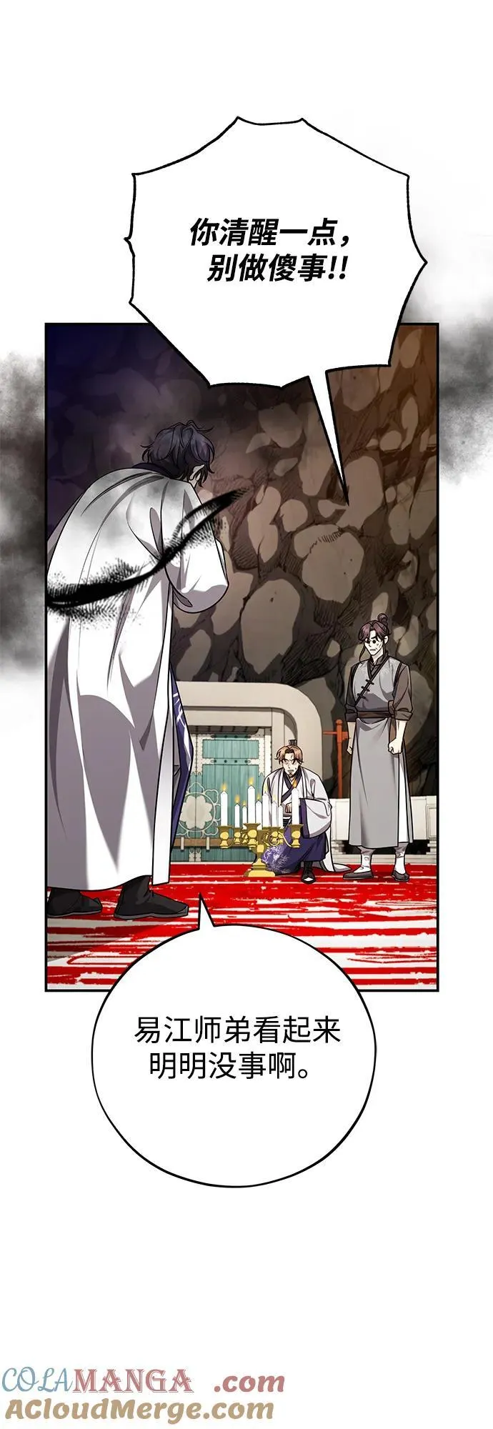 [第44话] 真的很感谢您33