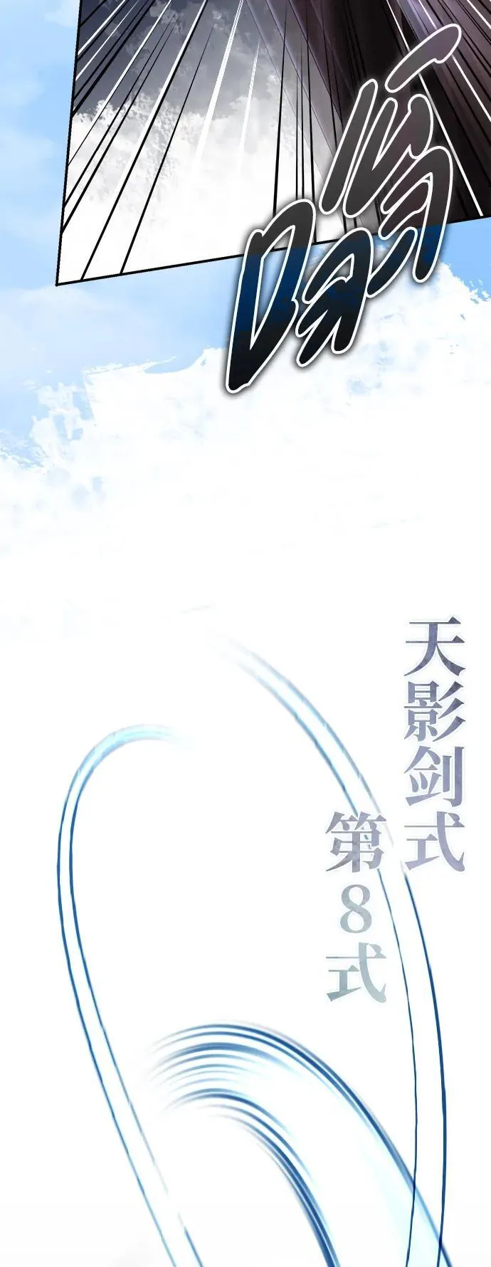 [第32话] 不要作出会让自己后悔的选择34