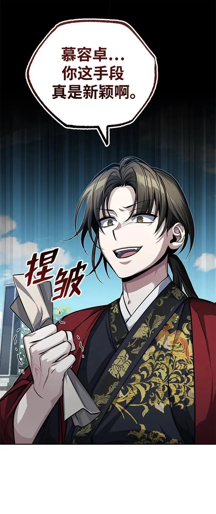 [第9话] 任何事我都能帮你81