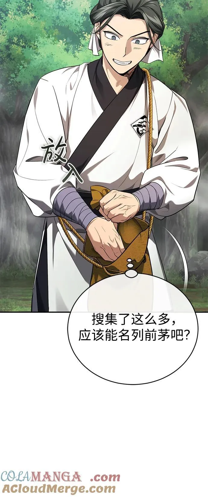 [第37话] 不止一两个人受伤42