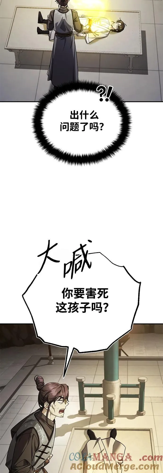 [第42话] 希望你死后能得到安息！33