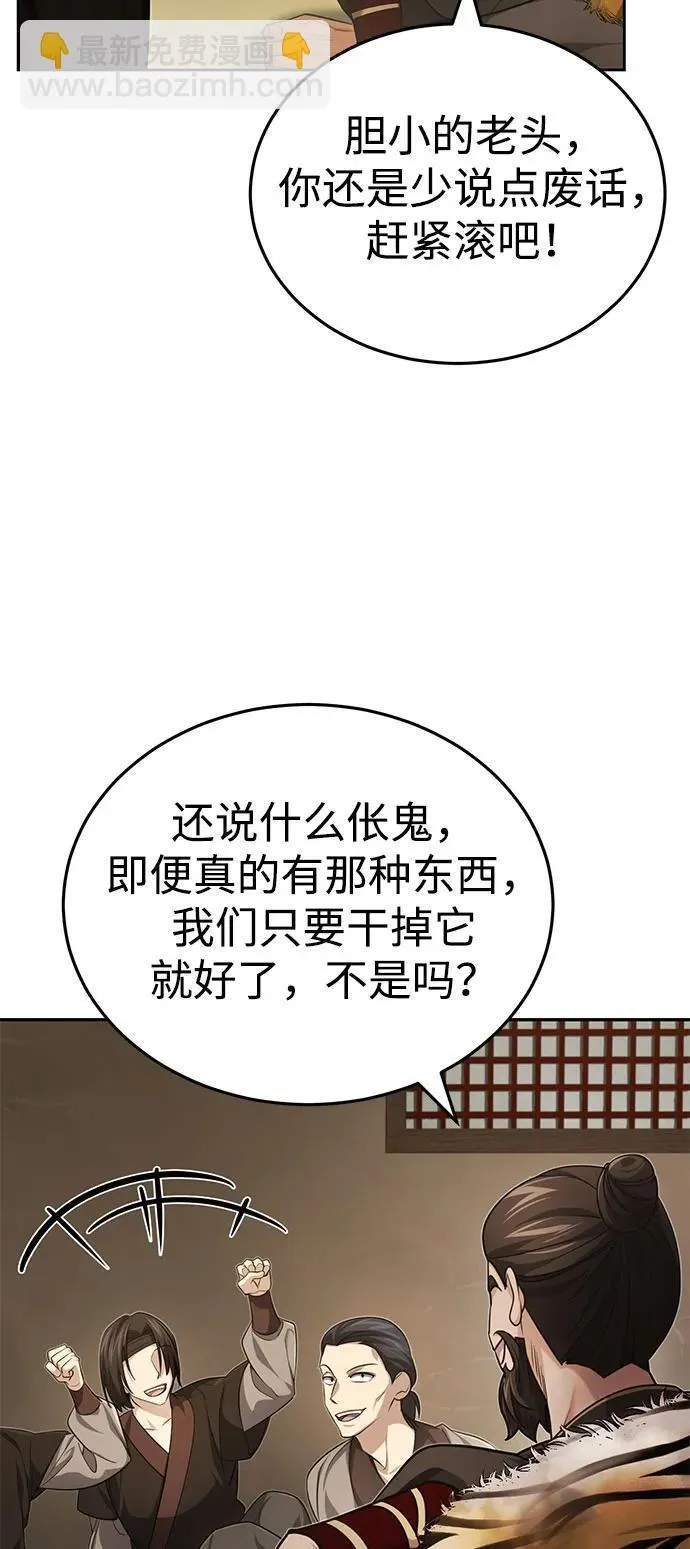 [第19话] 那不是普通的猛虎41