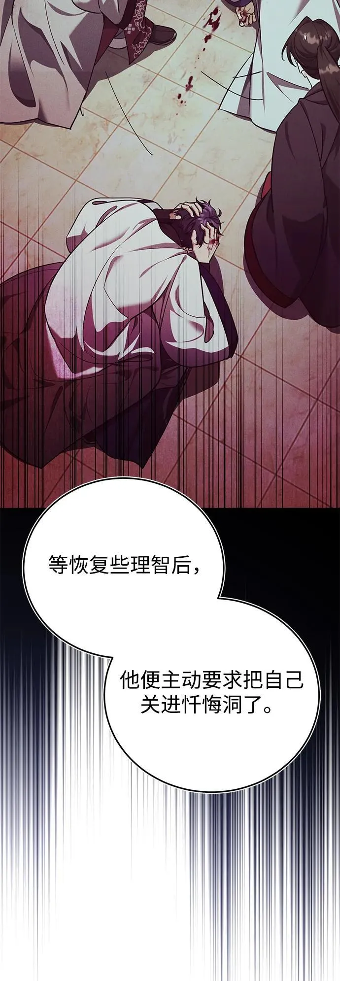 [第42话] 希望你死后能得到安息！59