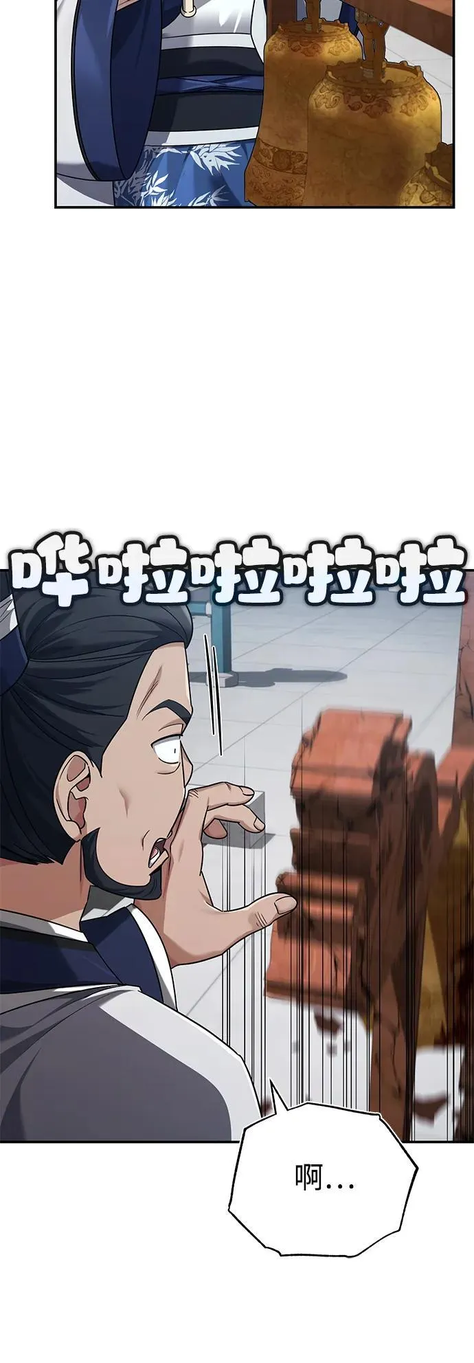 [第41话] 你没把我放在眼里吗？11