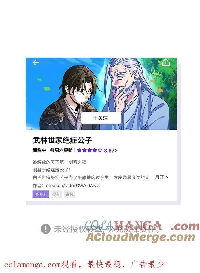 [第45话] 我不会放弃的（第一季完结）90