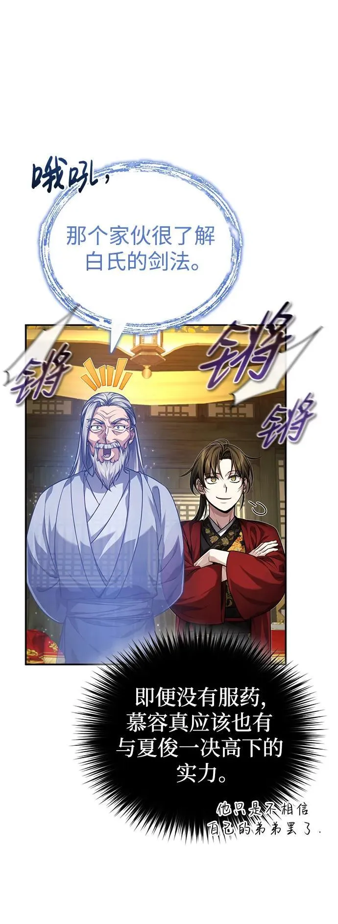 [第14话] 拿着这个东西去吧17