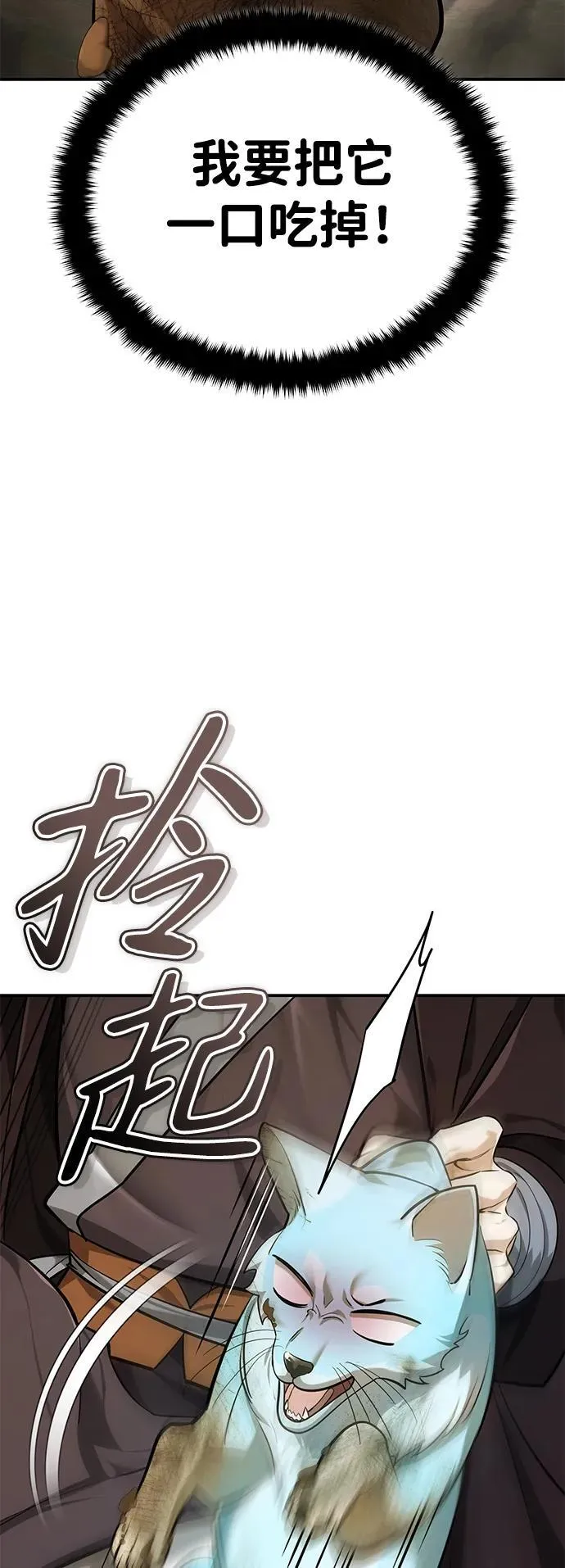 [第38话] 三元圣花70