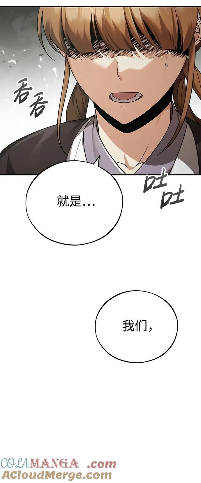 [第39话] 另一个荣花弟子90