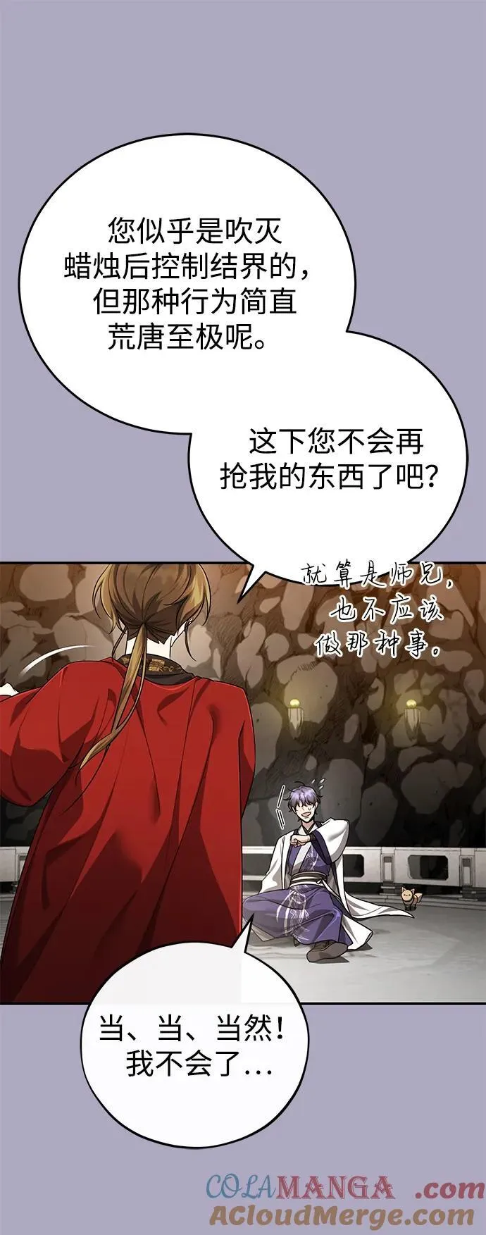 [第45话] 我不会放弃的（第一季完结）15