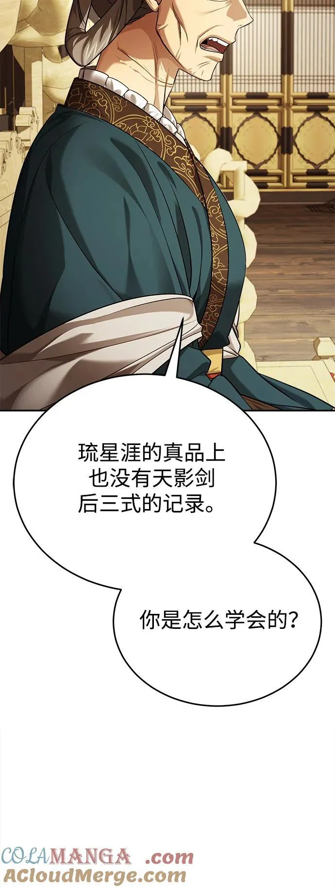 [第33话] 解铃还须系铃人(1)6