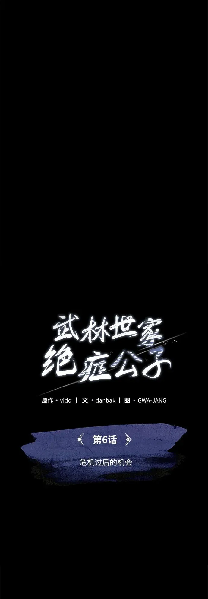 [第6话] 危机过后的机会16