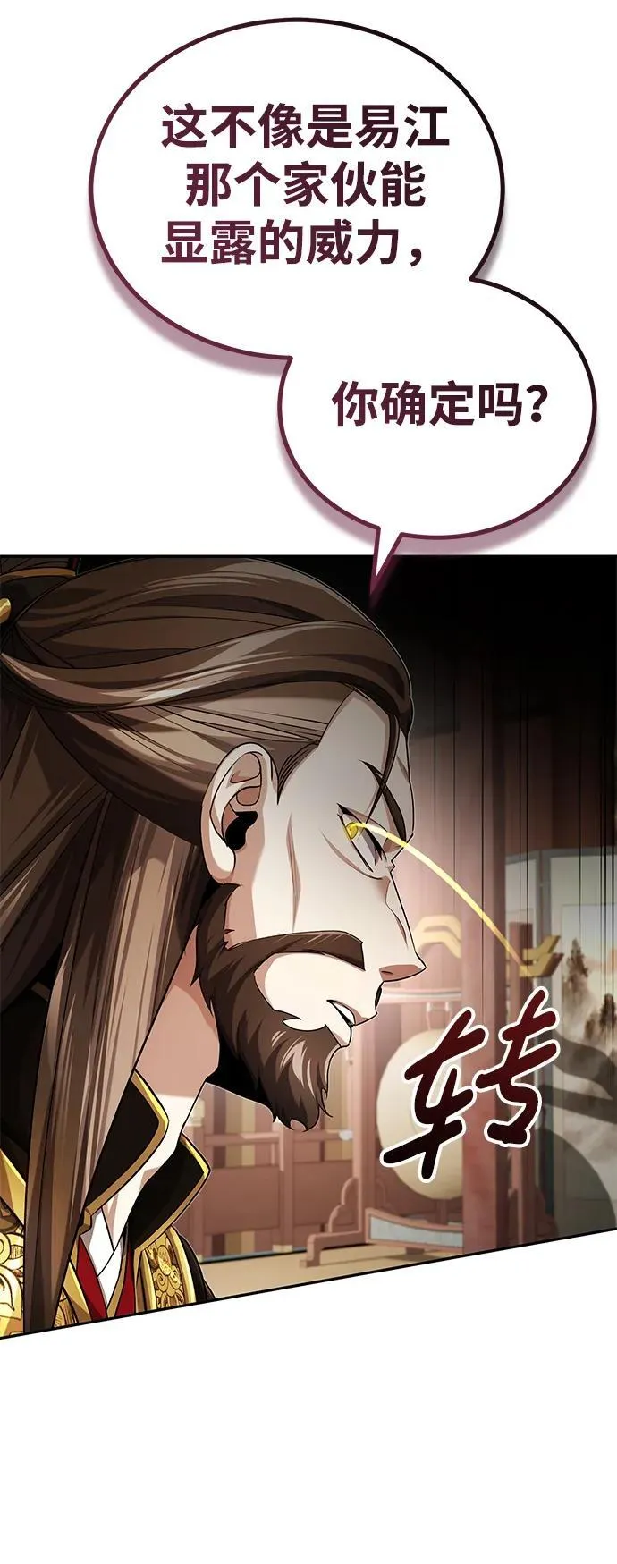[第21话] 不是杂鬼之类的存在9