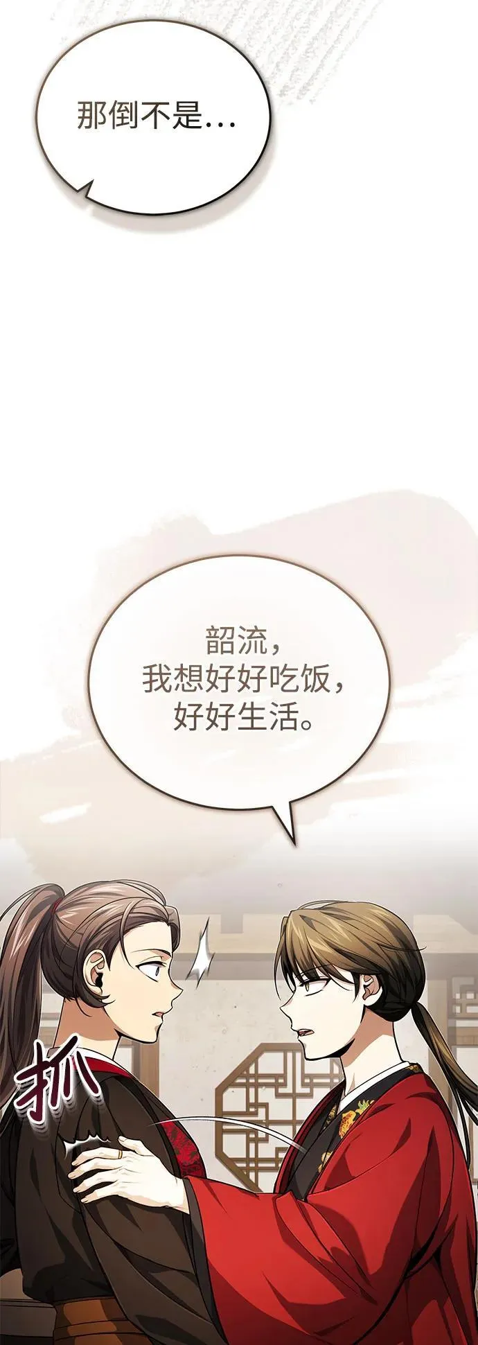 [第15话] 你恨我吗？69