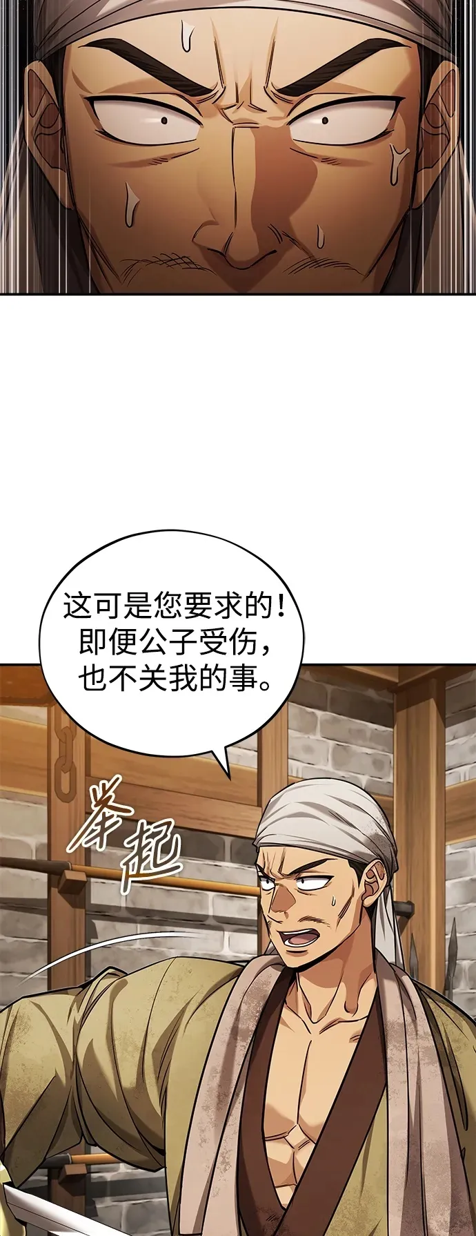 [第30话] 把灵魂献给火花的人们54