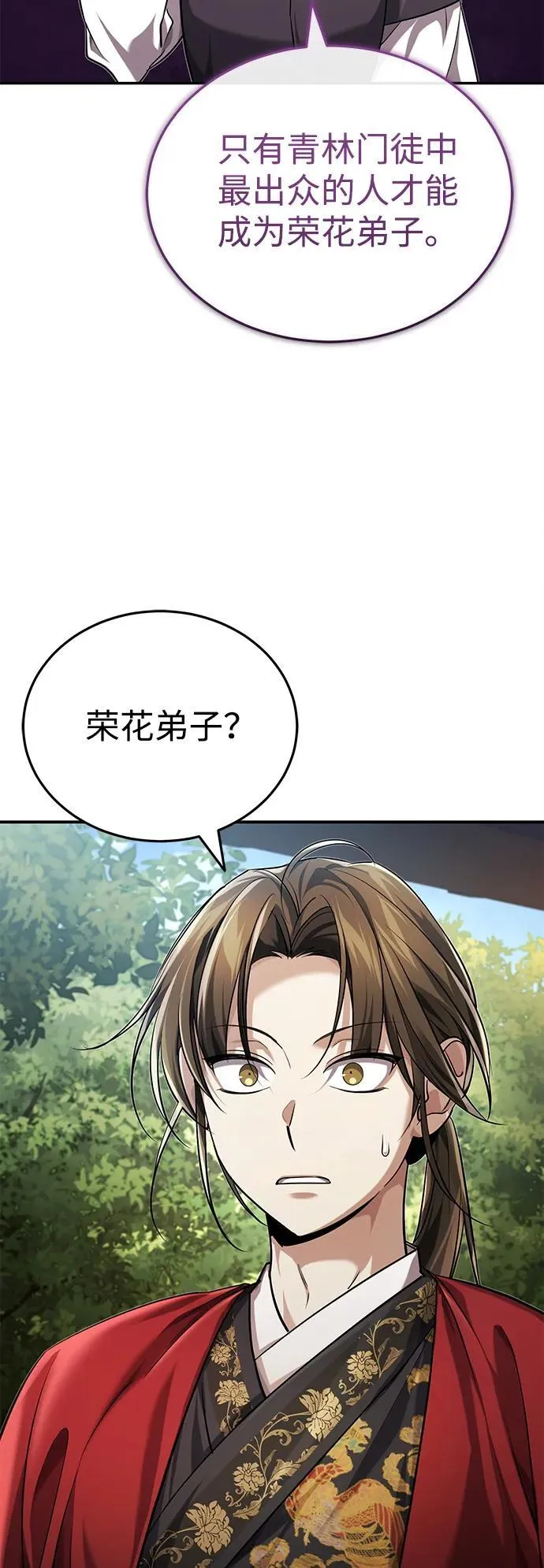 [第23话] 绝无仅有的天才2