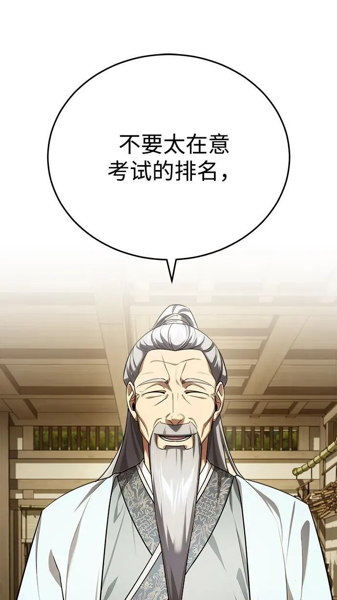 [第36话] 准备第二场考试54