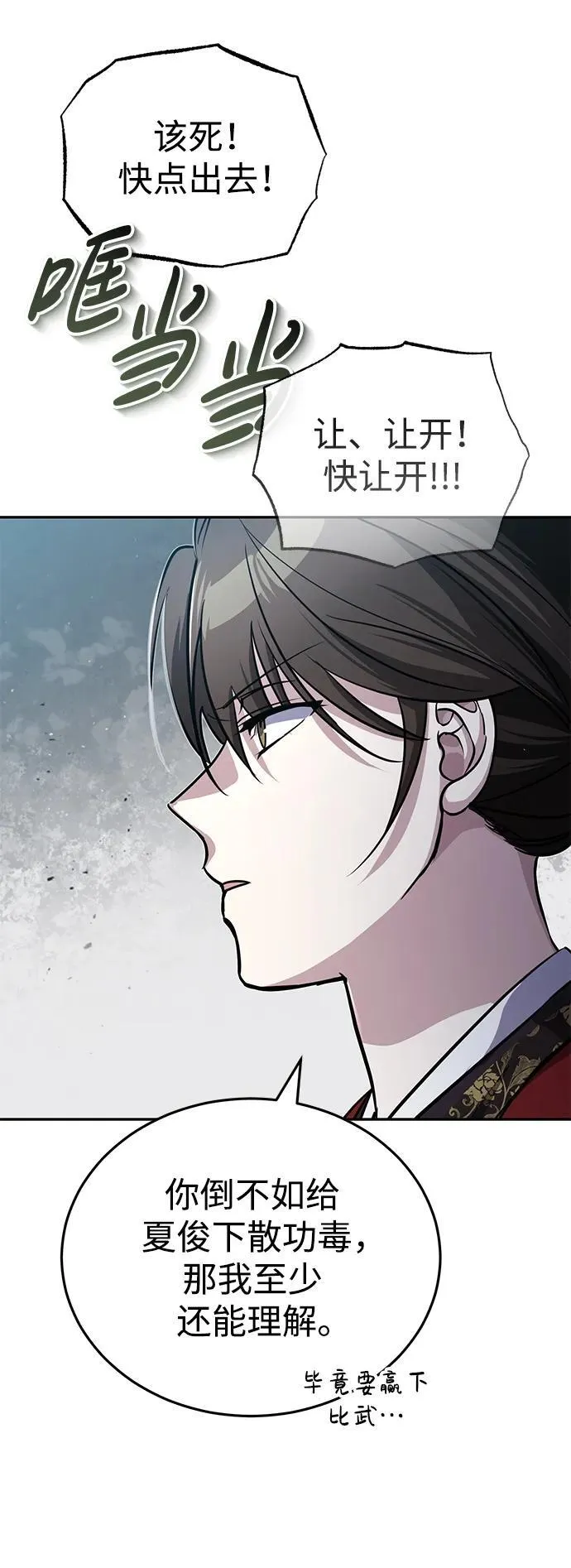 [第13话] 从现在开始我将倒数三个数41