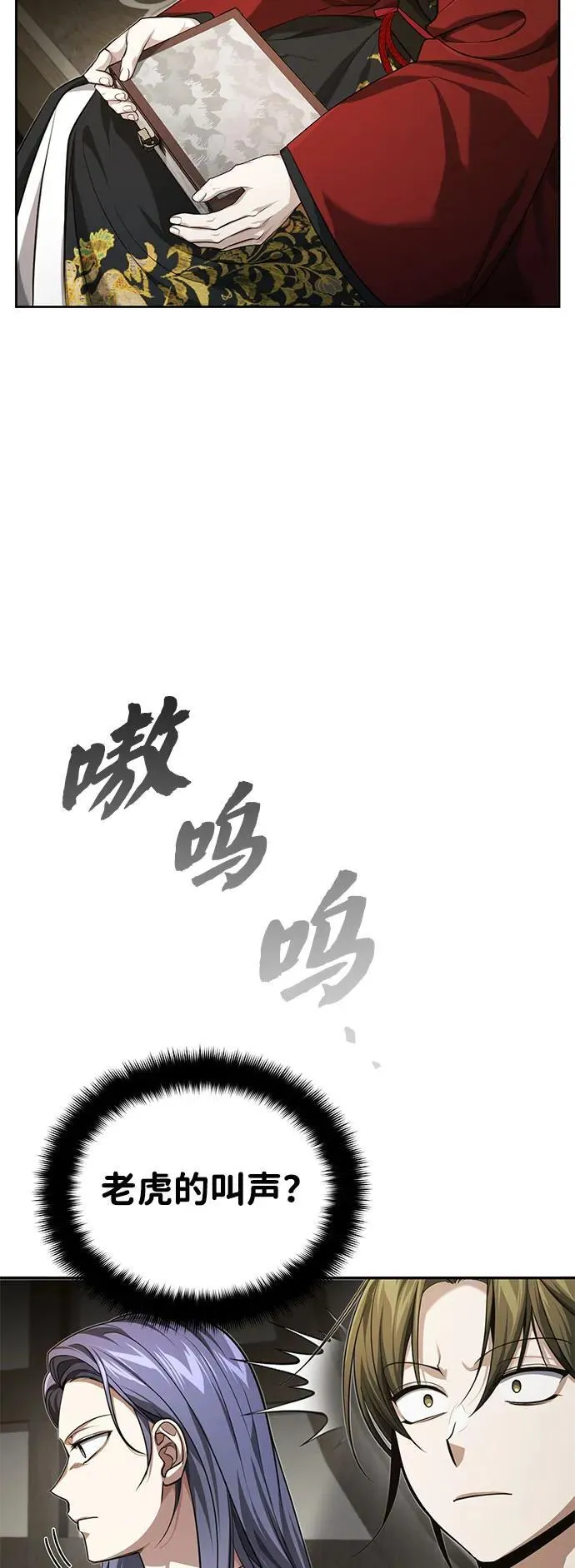 [第19话] 那不是普通的猛虎18