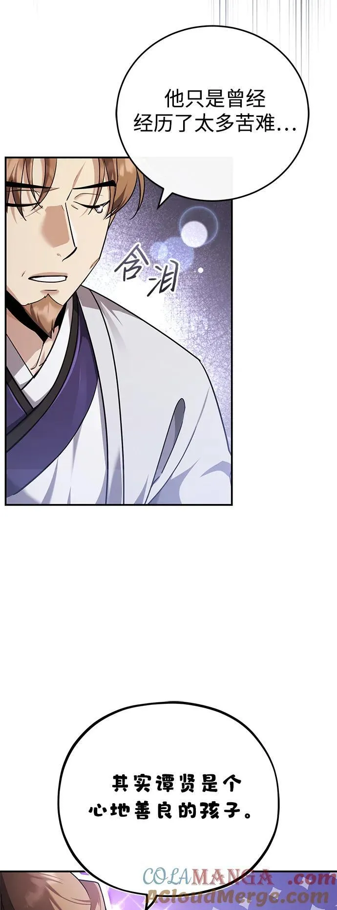 [第42话] 希望你死后能得到安息！60