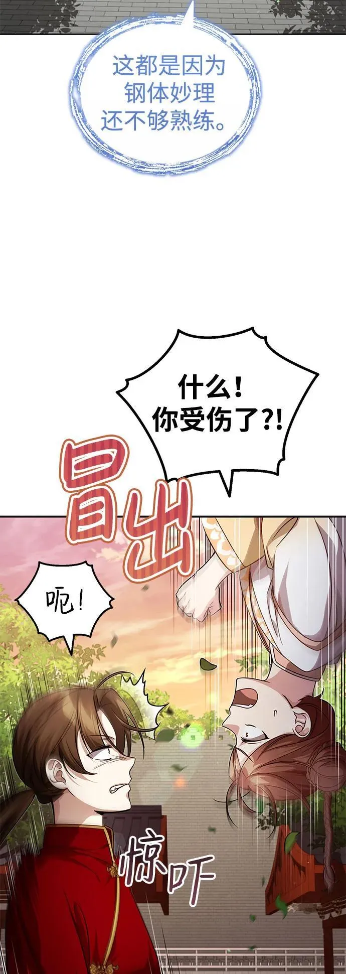 [第11话] 你不要总跟着我39