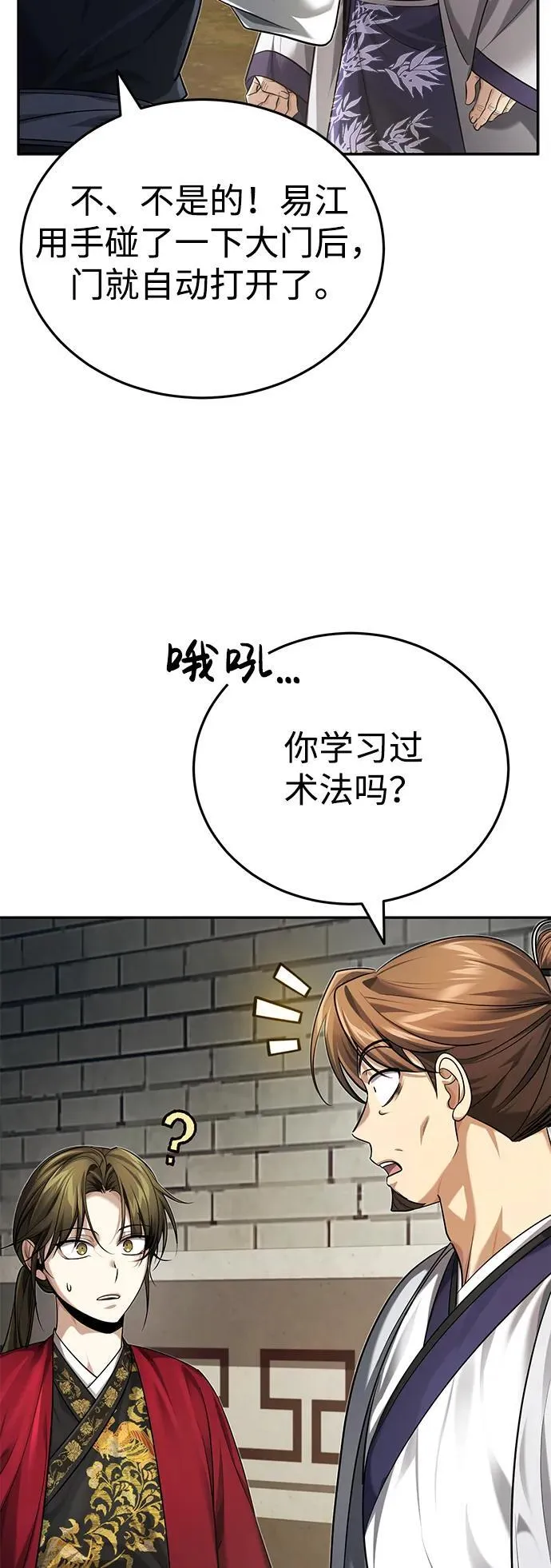 [第23话] 绝无仅有的天才39