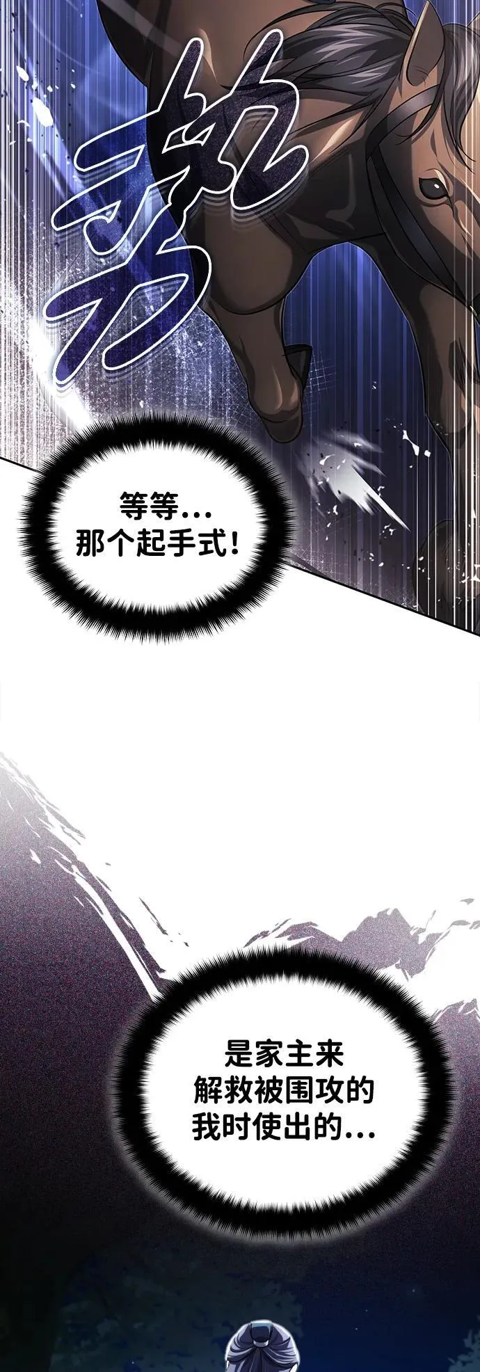 [第20话] 完美的一剑34
