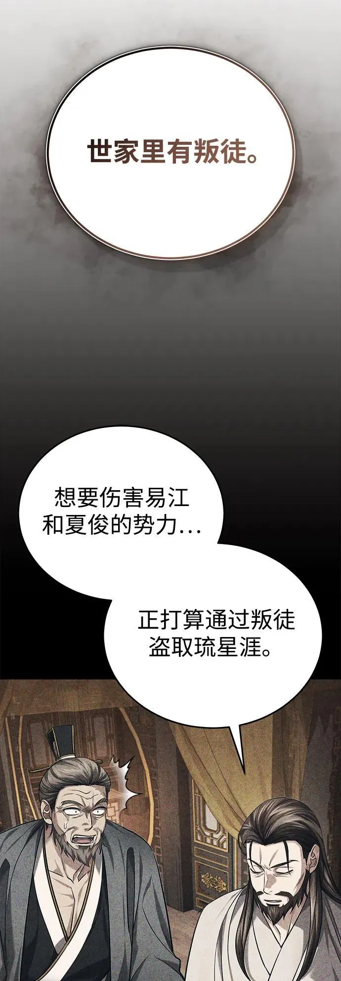 [第30话] 把灵魂献给火花的人们80