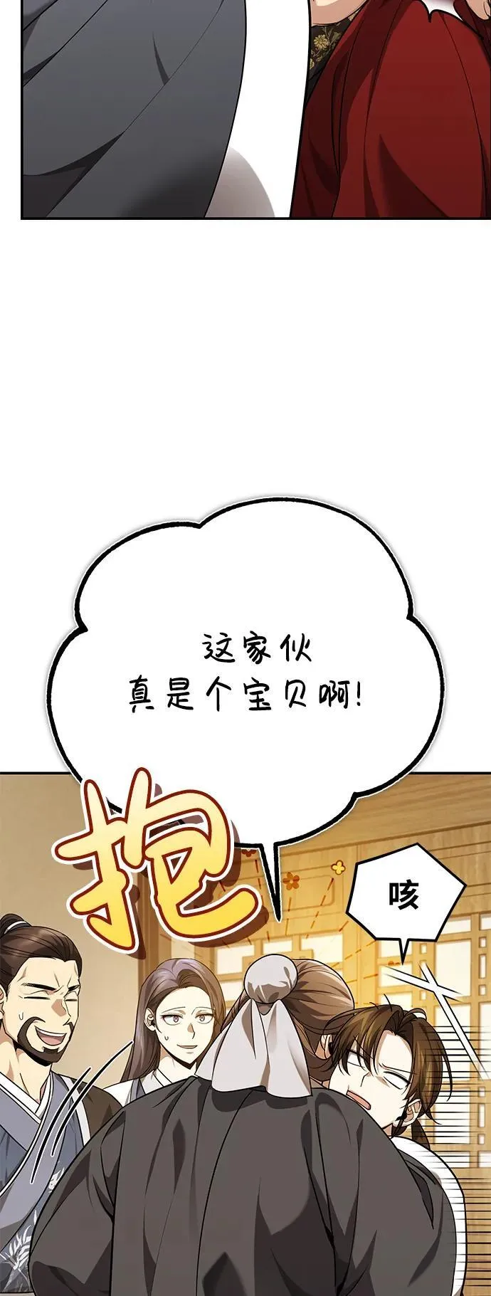 [第39话] 另一个荣花弟子61