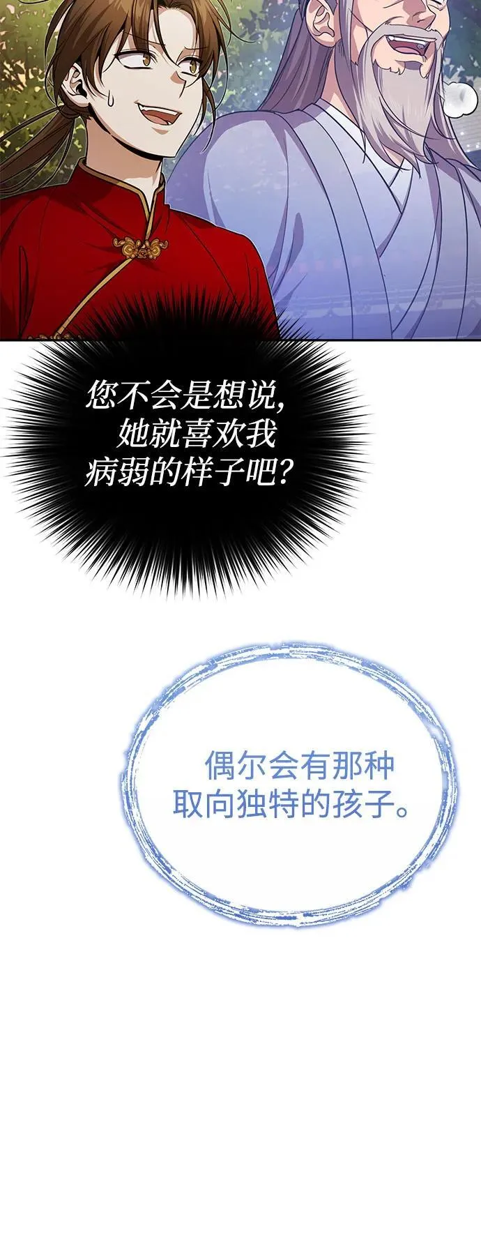 [第11话] 你不要总跟着我44