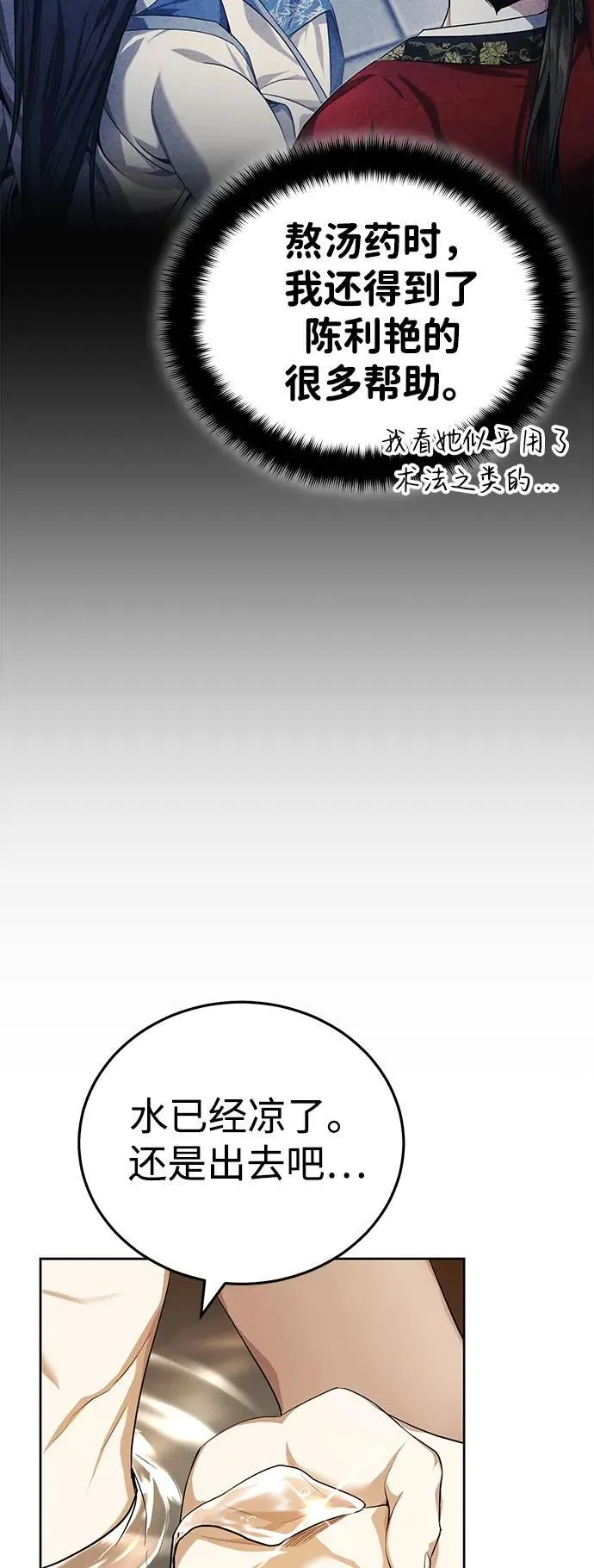 [第18话] 现出你原来的模样15