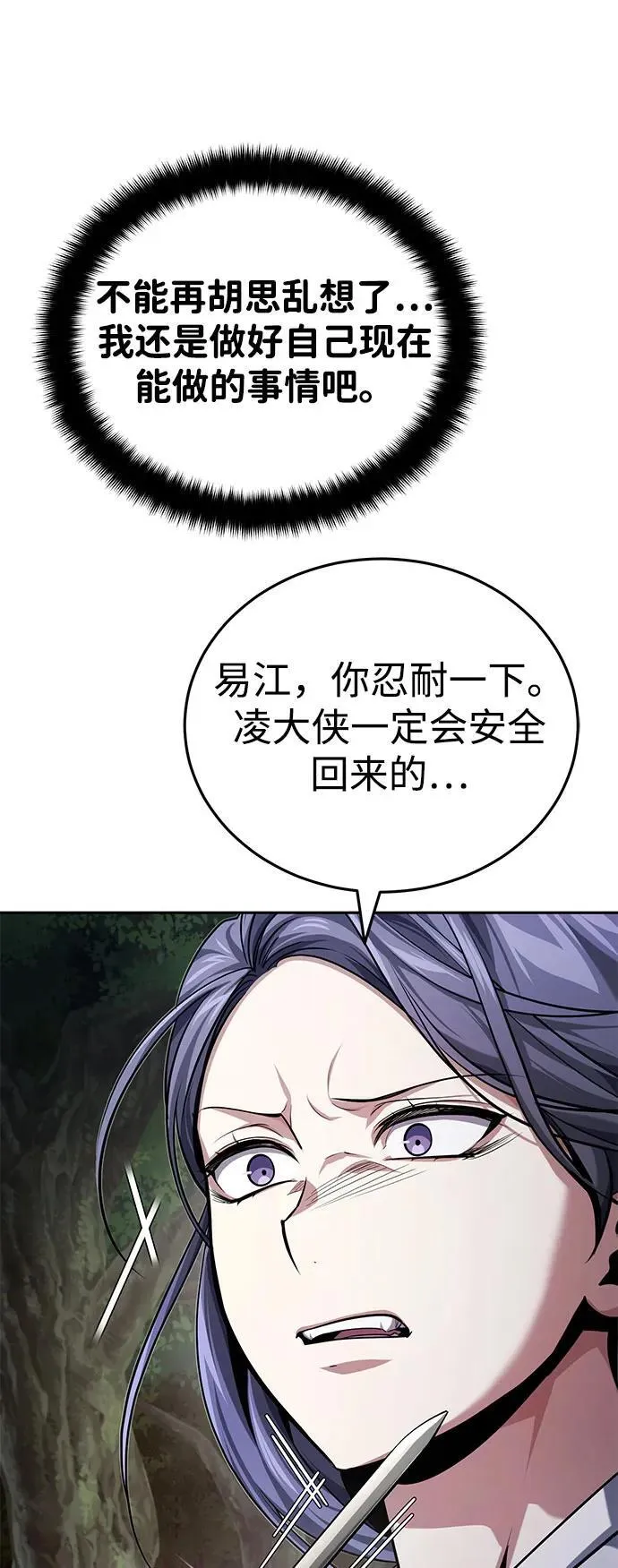 [第20话] 完美的一剑9