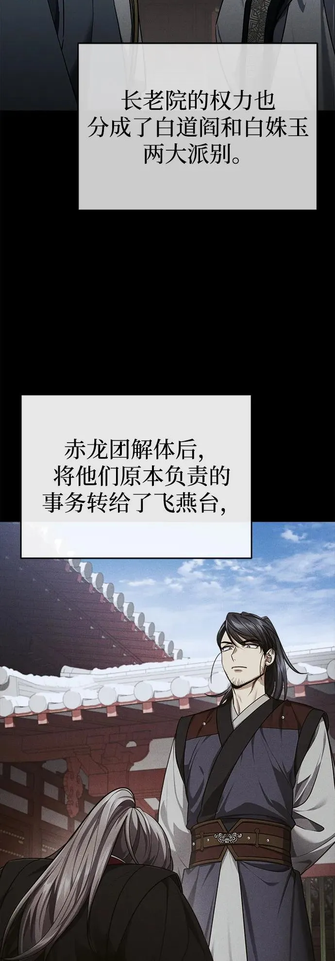[第35话] 拜我为师吧！5
